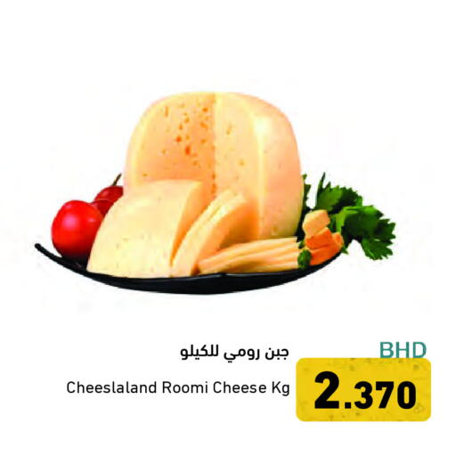 available at رامــز in البحرين