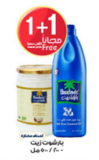 available at Al-Dawaa Pharmacy in KSA, Saudi Arabia, Saudi - Rafha