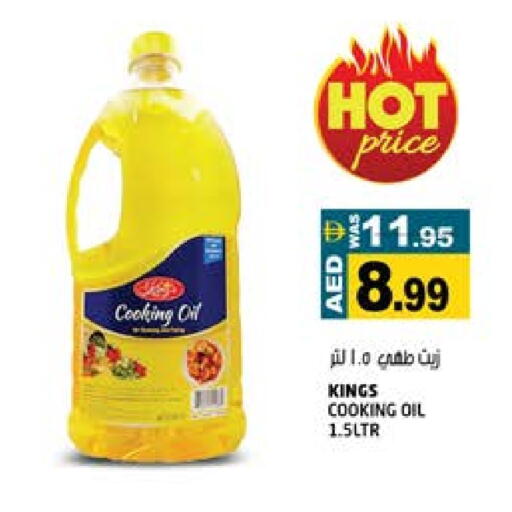 Cooking Oil available at Hashim Hypermarket in UAE - Sharjah / Ajman