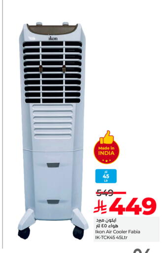 IKON Air Cooler available at LULU Hypermarket in KSA, Saudi Arabia, Saudi - Hail