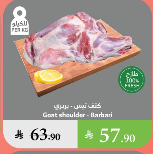 Mutton / Lamb available at Al Raya in KSA, Saudi Arabia, Saudi - Medina