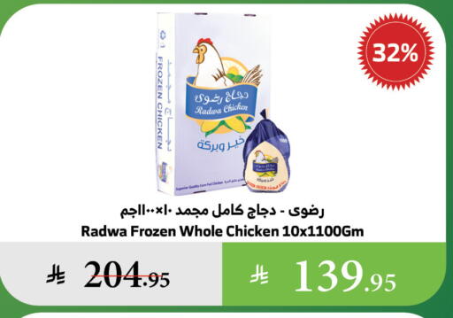 Frozen Whole Chicken available at Al Raya in KSA, Saudi Arabia, Saudi - Al Bahah