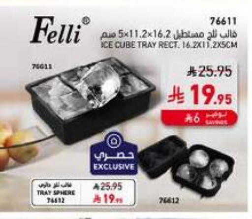 Household Essentials in SACO, Saudi Arabia Offers - Saudi Arabia available at SACO in KSA, Saudi Arabia, Saudi - Abha