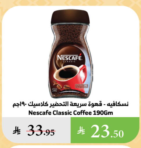 NESCAFE Coffee available at Al Raya in KSA, Saudi Arabia, Saudi - Al Bahah