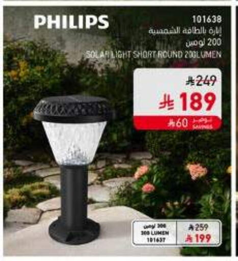PHILIPS available at SACO in KSA, Saudi Arabia, Saudi - Al Hasa