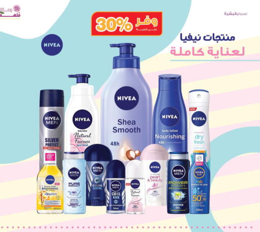 Nivea available at Innova Health Care in KSA, Saudi Arabia, Saudi - Khafji