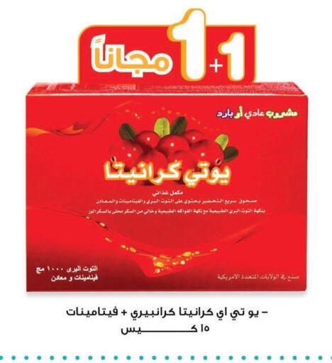 available at Innova Health Care in KSA, Saudi Arabia, Saudi - Rafha