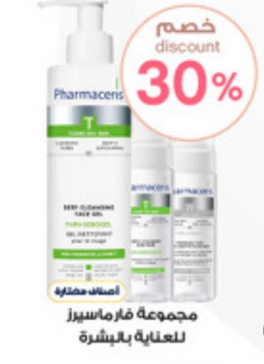 available at صيدليات الدواء in مملكة العربية السعودية, السعودية, سعودية - عرعر