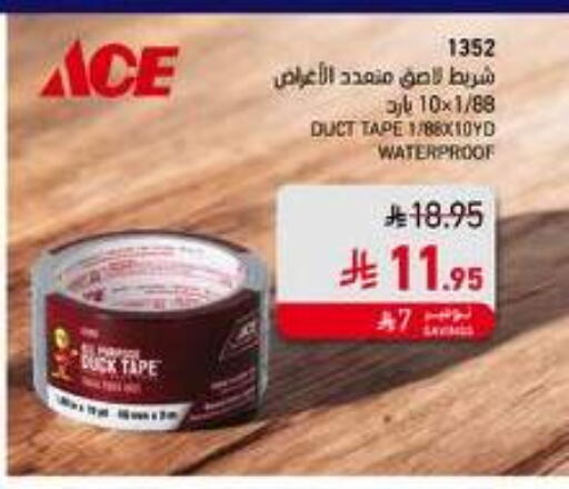 available at SACO in KSA, Saudi Arabia, Saudi - Jazan