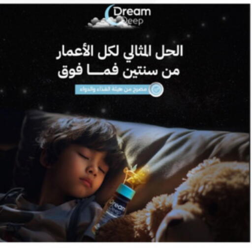 الصلصات والسبريد in صيدليات الدواء, المملكة العربية السعودية Offers - المملكة العربية السعودية available at صيدليات الدواء in مملكة العربية السعودية, السعودية, سعودية - المدينة المنورة