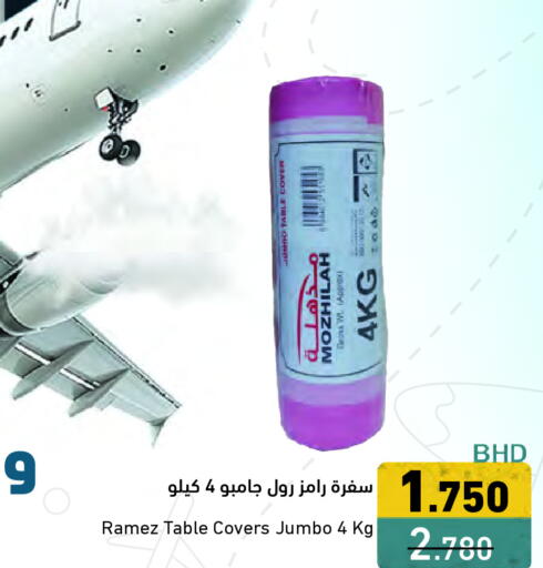 Table Sheet available at رامــز in البحرين