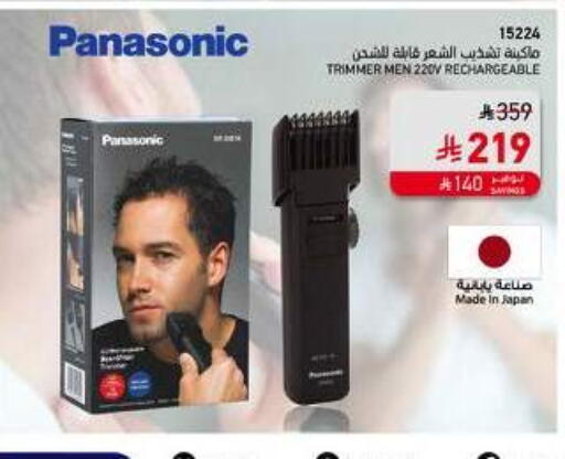 PANASONIC available at SACO in KSA, Saudi Arabia, Saudi - Al Bahah
