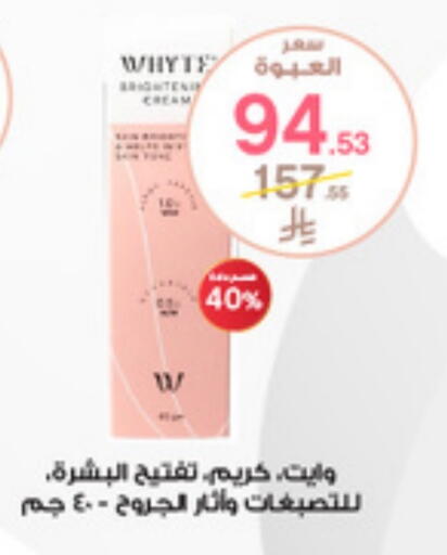 Face Cream available at Al-Dawaa Pharmacy in KSA, Saudi Arabia, Saudi - Sakaka