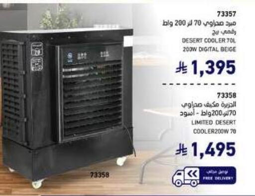 AC available at SACO in KSA, Saudi Arabia, Saudi - Hail