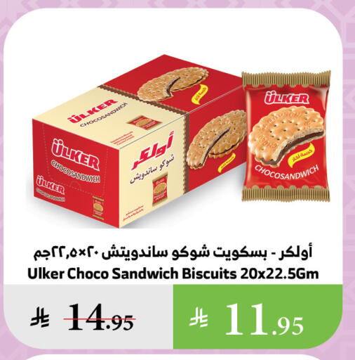 Biscuits in Al Raya, Saudi Arabia Offers - Saudi Arabia available at Al Raya in KSA, Saudi Arabia, Saudi - Khamis Mushait