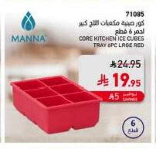 Household Essentials in SACO, Saudi Arabia Offers - Saudi Arabia available at SACO in KSA, Saudi Arabia, Saudi - Abha