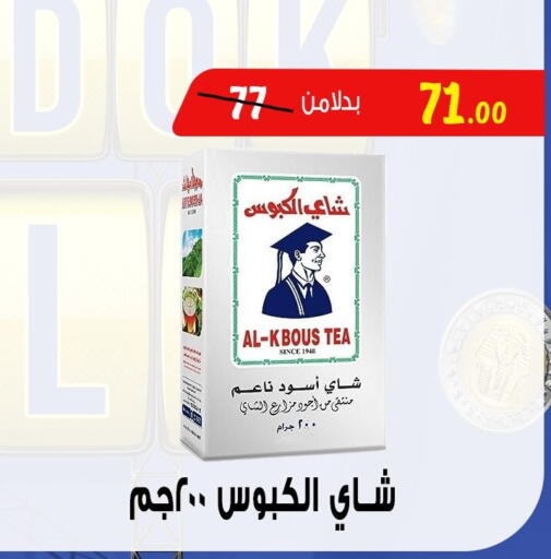 available at بندق ماركت in Egypt - القاهرة