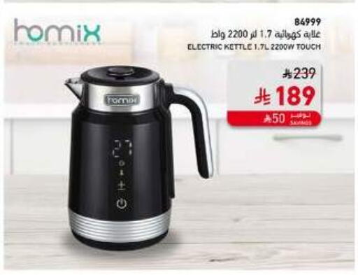 Kettle available at SACO in KSA, Saudi Arabia, Saudi - Tabuk