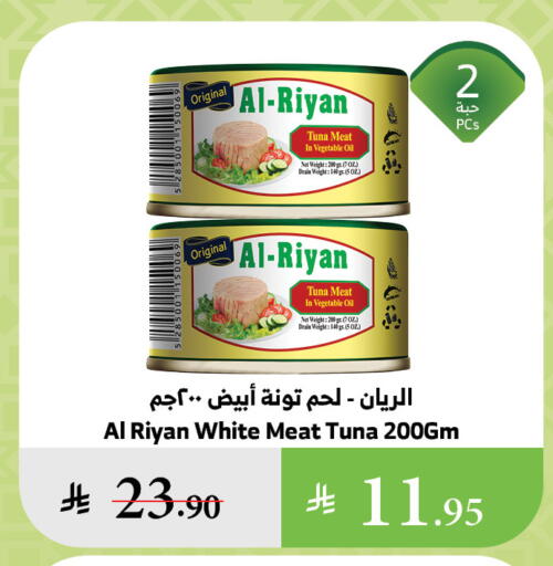 Canned & Packeted in Al Raya, Saudi Arabia Offers - Saudi Arabia Tuna - Canned available at Al Raya in KSA, Saudi Arabia, Saudi - Khamis Mushait
