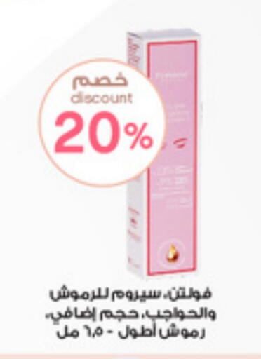 Hair Care in Al-Dawaa Pharmacy, Saudi Arabia Offers - Saudi Arabia available at Al-Dawaa Pharmacy in KSA, Saudi Arabia, Saudi - Wadi ad Dawasir