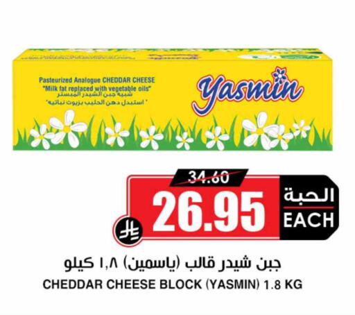 available at Prime Supermarket in KSA, Saudi Arabia, Saudi - Rafha
