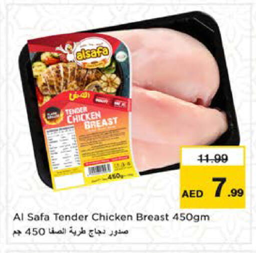 available at Nesto Hypermarket in UAE - Sharjah / Ajman