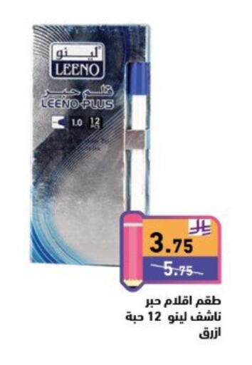 available at Aswaq Ramez in KSA, Saudi Arabia, Saudi - Tabuk