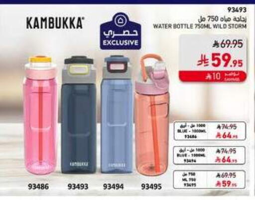 available at SACO in KSA, Saudi Arabia, Saudi - Al Bahah
