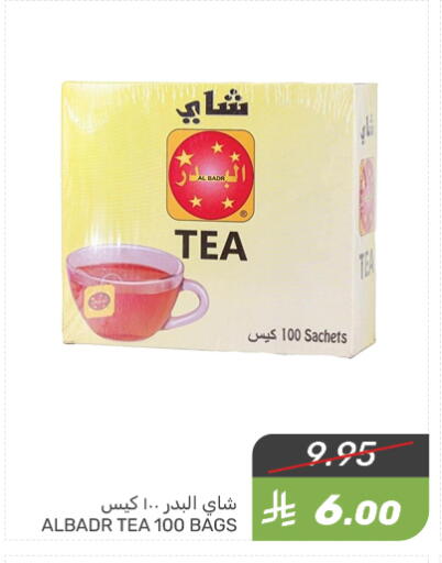 Tea Bags available at Mazaya in KSA, Saudi Arabia, Saudi - Qatif