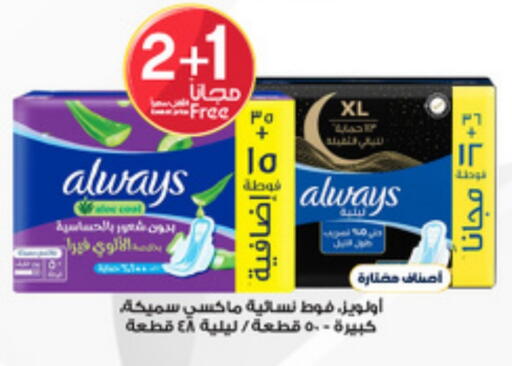 ALWAYS available at Al-Dawaa Pharmacy in KSA, Saudi Arabia, Saudi - Jazan