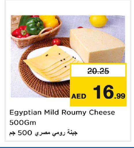 available at Last Chance  in UAE - Fujairah