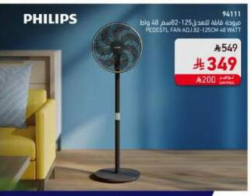 PHILIPS Fan available at SACO in KSA, Saudi Arabia, Saudi - Buraidah