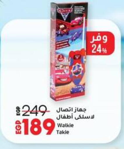 available at لولو هايبرماركت in Egypt - القاهرة