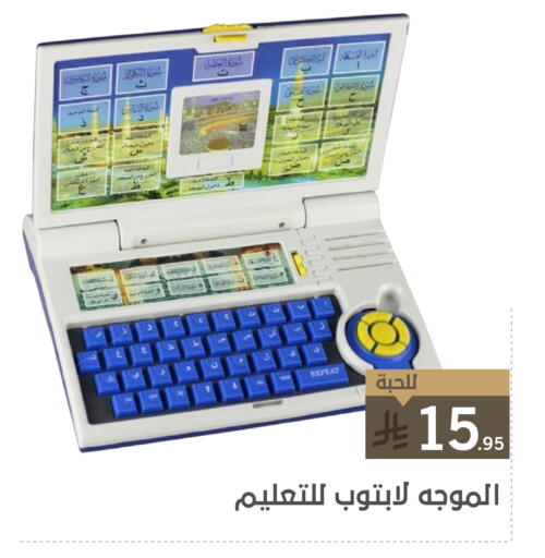 School & Stationary in Family Discount, Saudi Arabia Offers - Saudi Arabia available at Family Discount in KSA, Saudi Arabia, Saudi - Dammam
