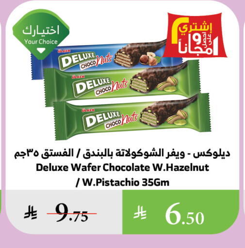 available at Al Raya in KSA, Saudi Arabia, Saudi - Mecca
