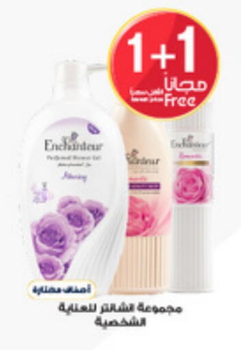 Enchanteur available at Al-Dawaa Pharmacy in KSA, Saudi Arabia, Saudi - Rafha