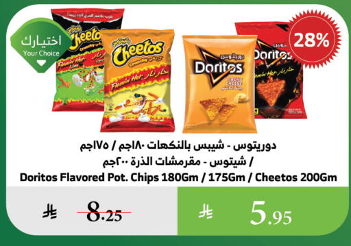 available at Al Raya in KSA, Saudi Arabia, Saudi - Medina