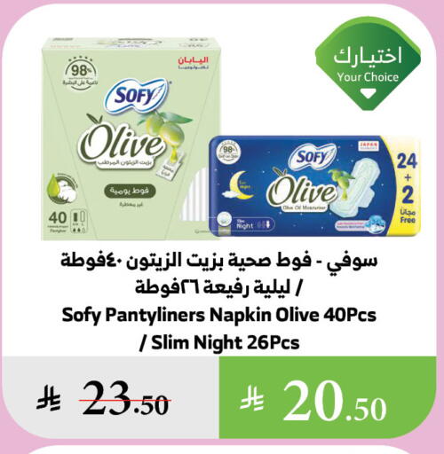 SOFY available at Al Raya in KSA, Saudi Arabia, Saudi - Khamis Mushait