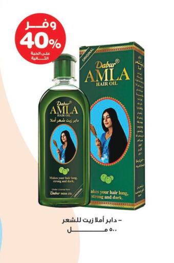 DABUR Hair Oil available at Innova Health Care in KSA, Saudi Arabia, Saudi - Khafji
