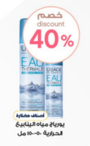available at Al-Dawaa Pharmacy in KSA, Saudi Arabia, Saudi - Al Majmaah