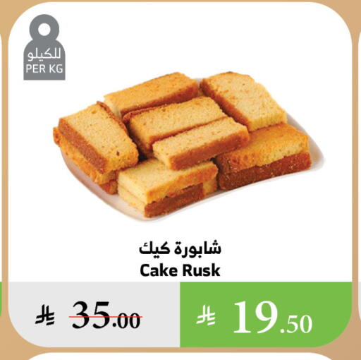 Biscuits in Al Raya, Saudi Arabia Offers - Saudi Arabia available at Al Raya in KSA, Saudi Arabia, Saudi - Khamis Mushait
