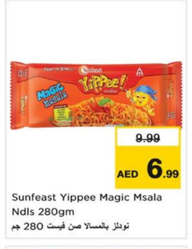 available at نستو هايبرماركت in الإمارات العربية المتحدة , الامارات - الشارقة / عجمان
