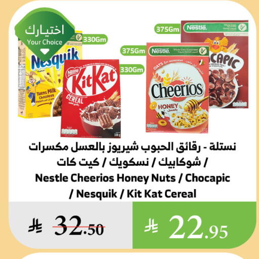 الحبوب والقطع in الراية, المملكة العربية السعودية Offers - المملكة العربية السعودية نستله الشوفان available at الراية in مملكة العربية السعودية, السعودية, سعودية - القنفذة