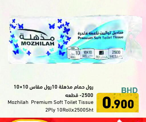 available at Ramez in Bahrain