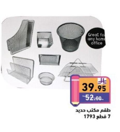 available at Aswaq Ramez in KSA, Saudi Arabia, Saudi - Tabuk