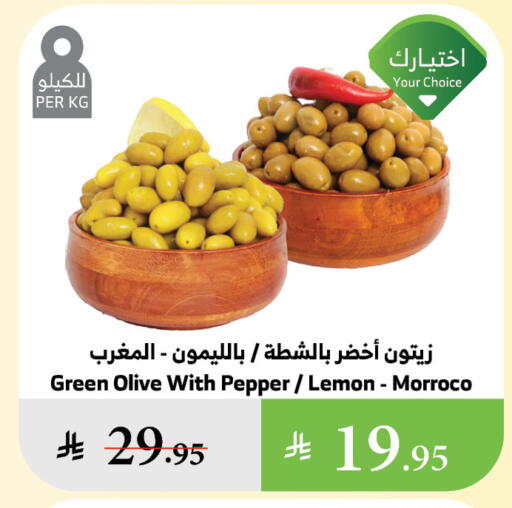 Canned & Packeted in Al Raya, Saudi Arabia Offers - Saudi Arabia Lemon Pepper available at Al Raya in KSA, Saudi Arabia, Saudi - Khamis Mushait
