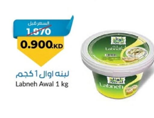 AWAL Labneh available at khitancoop in Kuwait - Ahmadi Governorate
