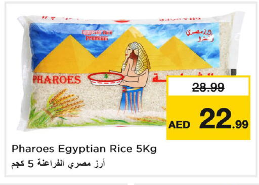 Calrose Rice available at Last Chance  in UAE - Fujairah