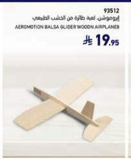 available at SACO in KSA, Saudi Arabia, Saudi - Riyadh