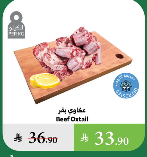 Beef available at Al Raya in KSA, Saudi Arabia, Saudi - Khamis Mushait